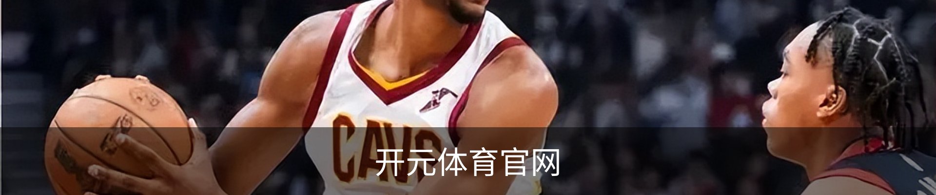 开元体育 - 开元体育(kaiyuan)官方网站